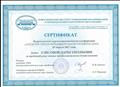 Сертификат Всероссийской научно - практической конференции "ОТСМ - РТВ - ТРИЗ в образовательном процессе ДОО" за представление опыта профессиональной деятельности Сертификат Всероссийской научно - практической конференции "ОТСМ - РТВ - ТРИЗ в образовательном процессе ДОО" за представление опыта профессиональной деятельности